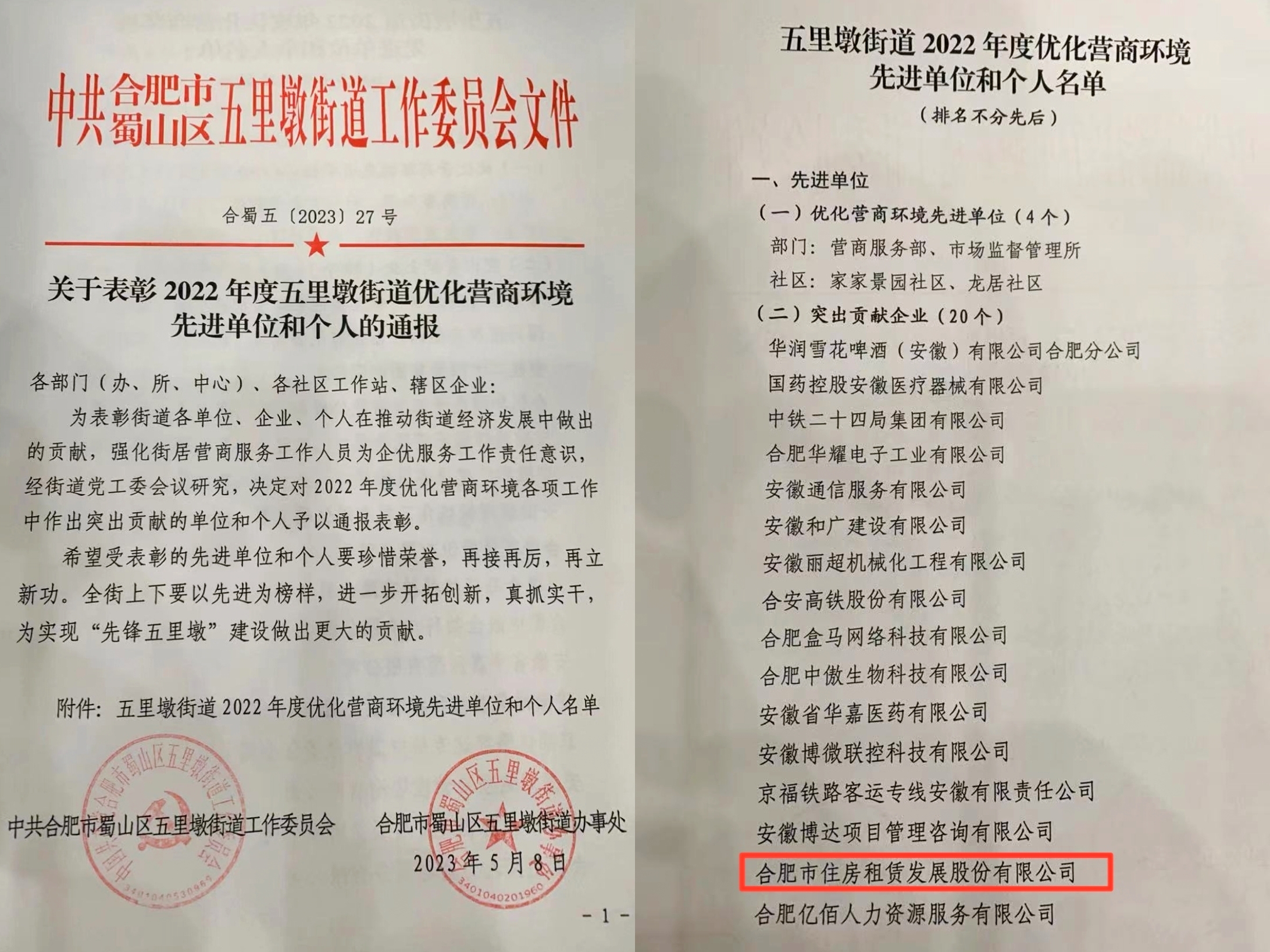 首页|7790必发集团中国官方网站