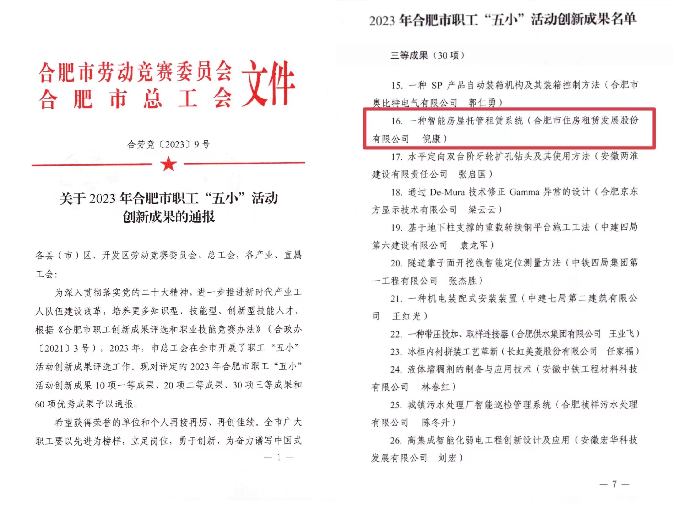 首页|7790必发集团中国官方网站