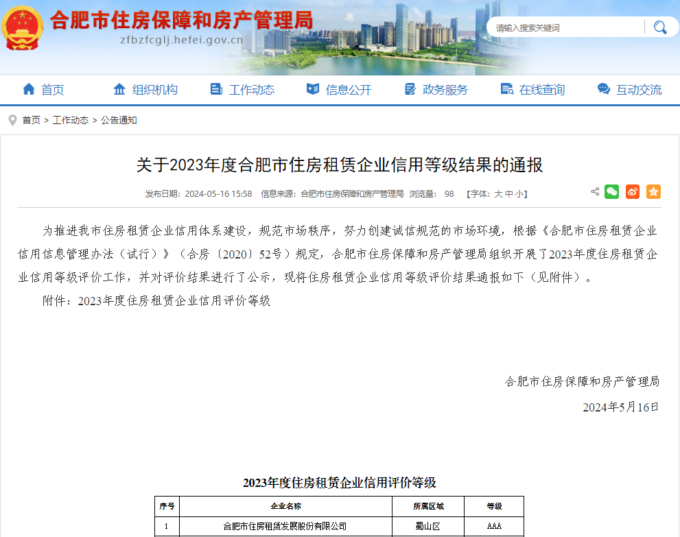 首页|7790必发集团中国官方网站