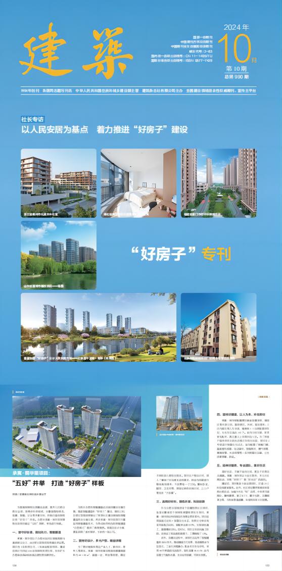 首页|7790必发集团中国官方网站