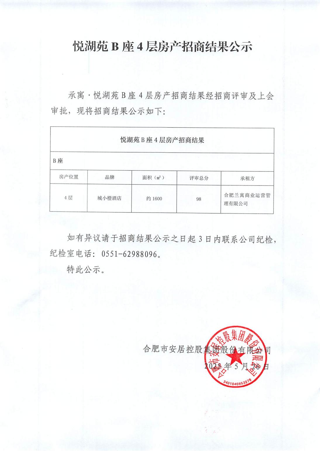 首页|7790必发集团中国官方网站