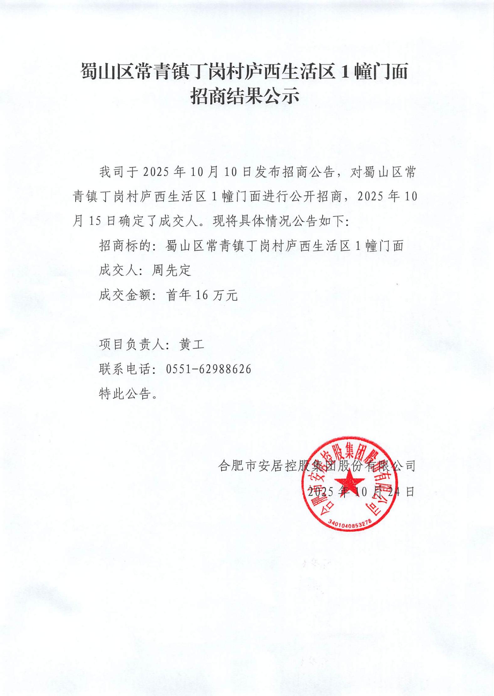 首页|7790必发集团中国官方网站