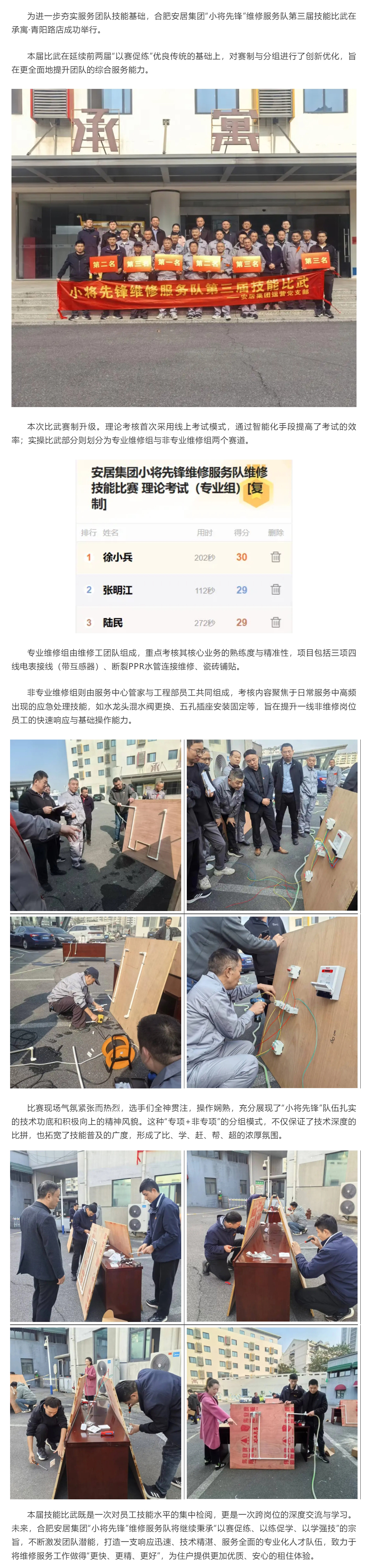 首页|7790必发集团中国官方网站