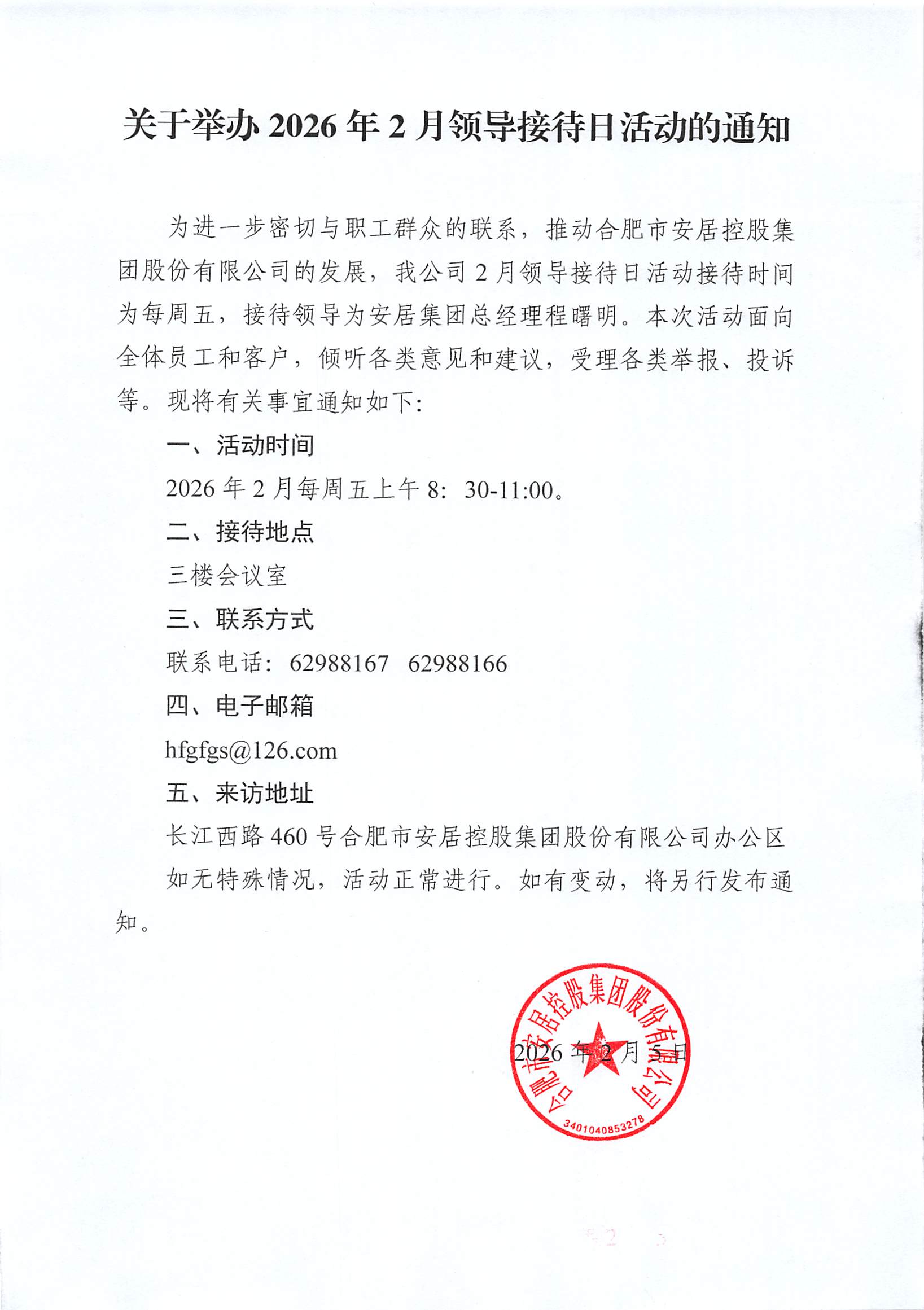 首页|7790必发集团中国官方网站
