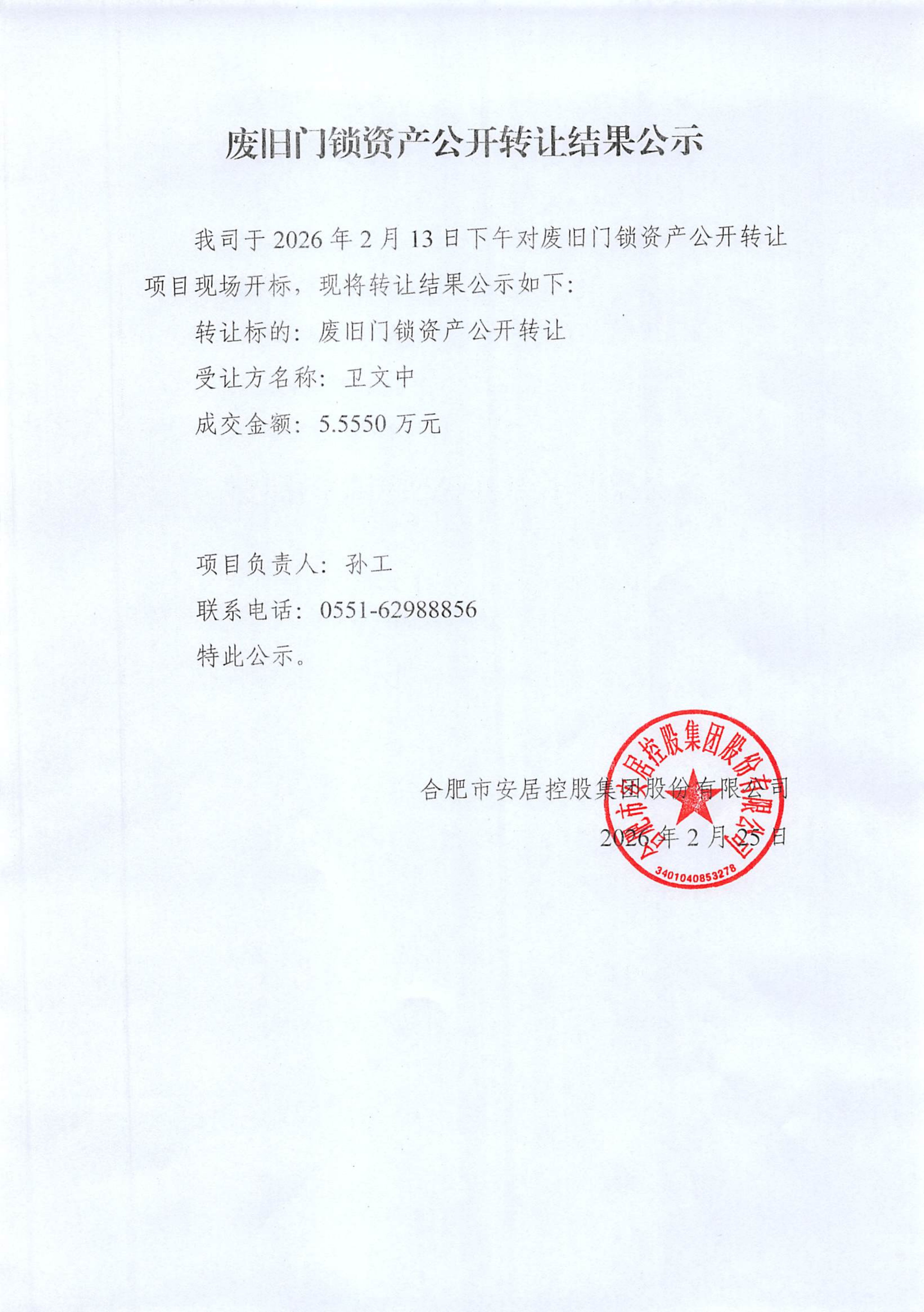 首页|7790必发集团中国官方网站