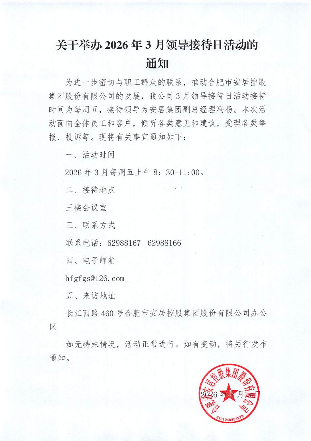 首页|7790必发集团中国官方网站