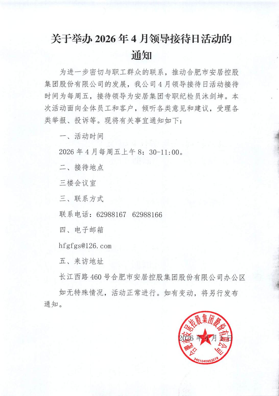 首页|7790必发集团中国官方网站