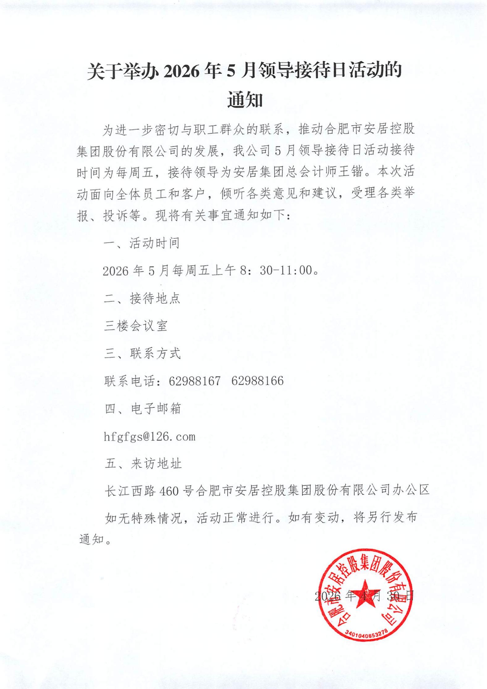 首页|7790必发集团中国官方网站