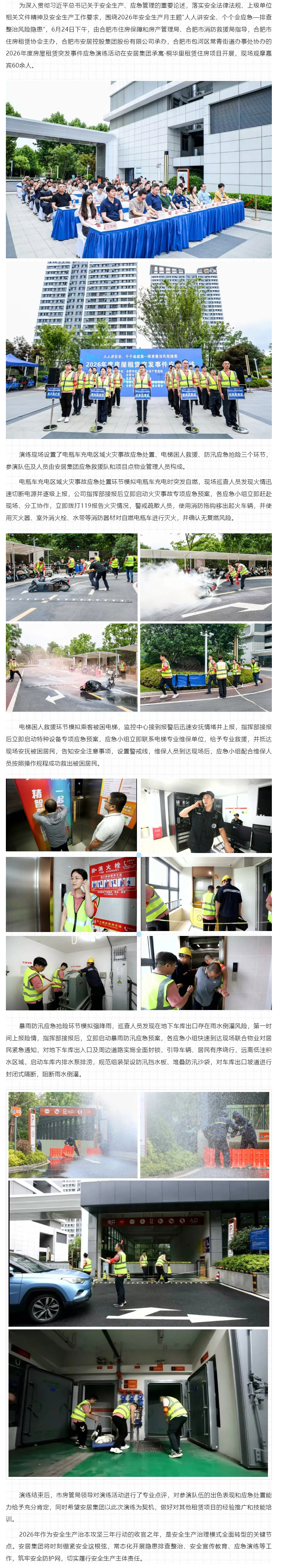 首页|7790必发集团中国官方网站