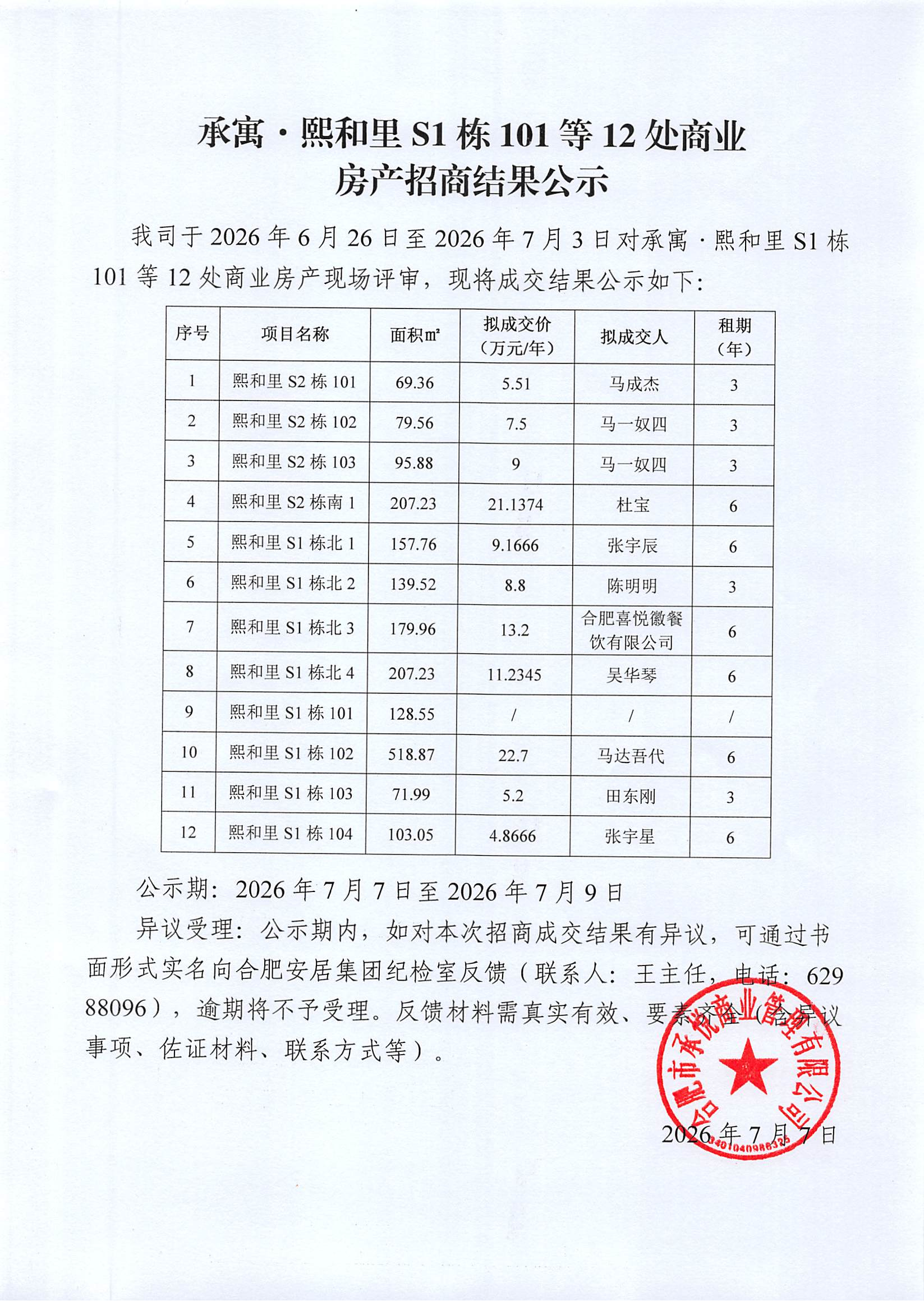 首页|7790必发集团中国官方网站