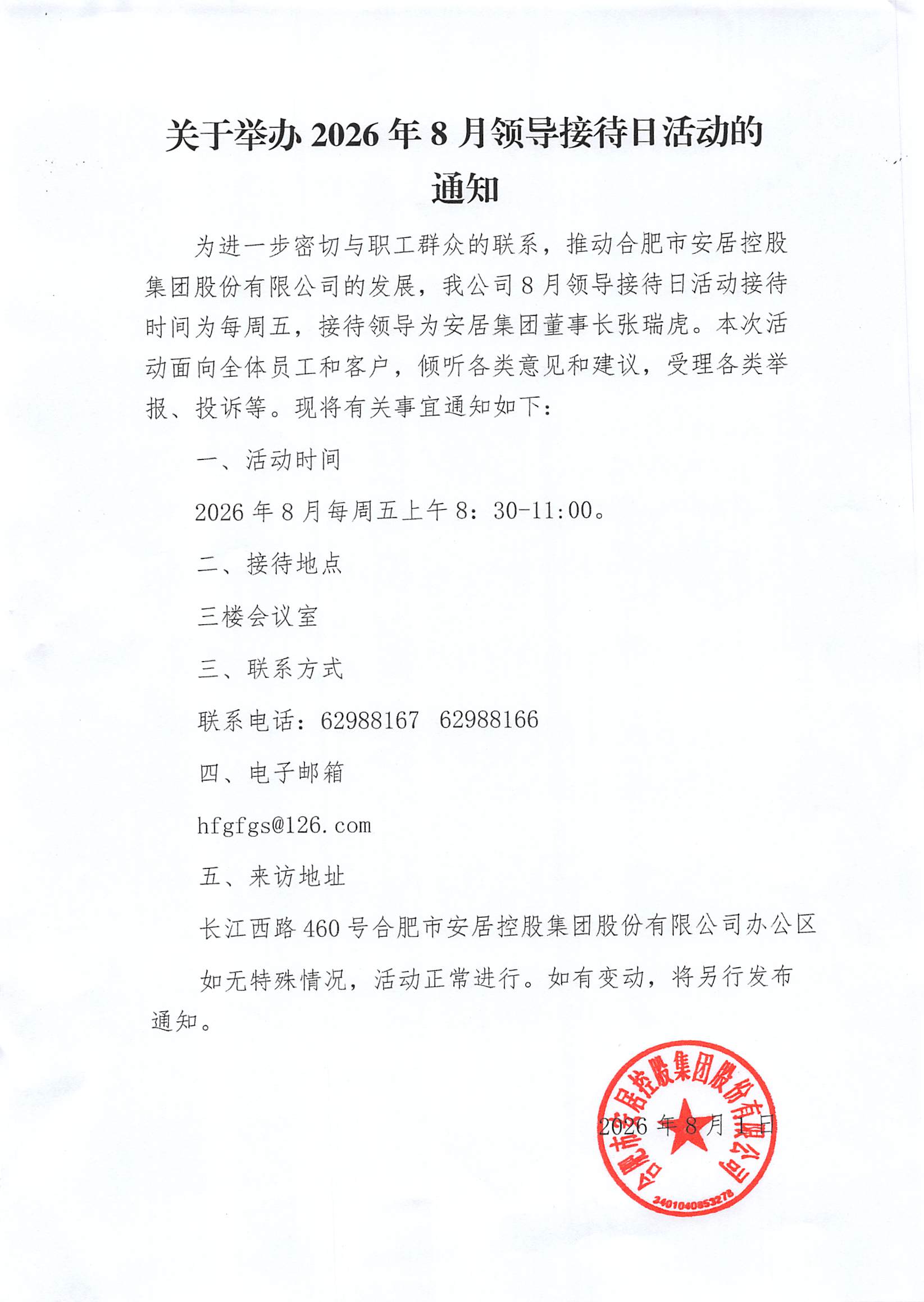 首页|7790必发集团中国官方网站